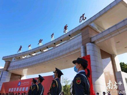 批了！广东这4所高校转设更名成功