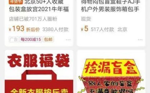 博柏利盒子怎么样的，10块钱的盲盒