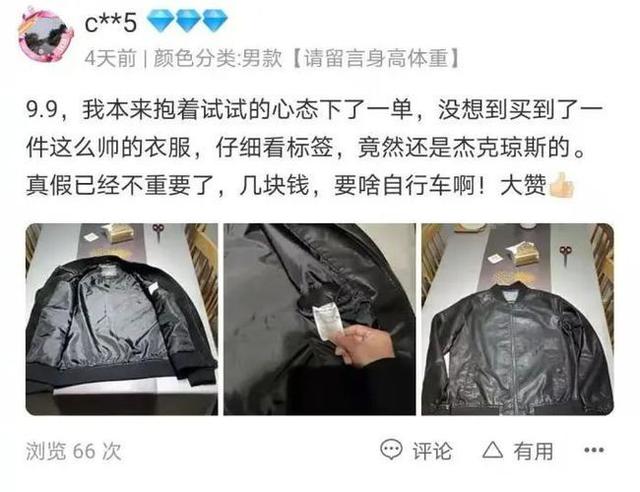 10元盲盒抽大牌衣服？记者亲测：假的