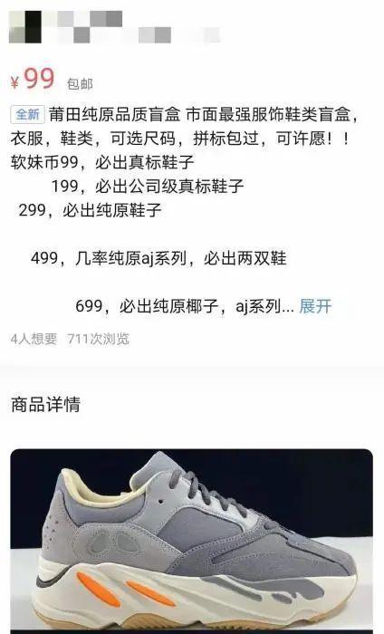 10元盲盒抽大牌衣服？记者亲测：假的