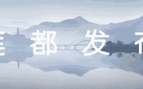 富来森怎么样，莲都区耕地面积