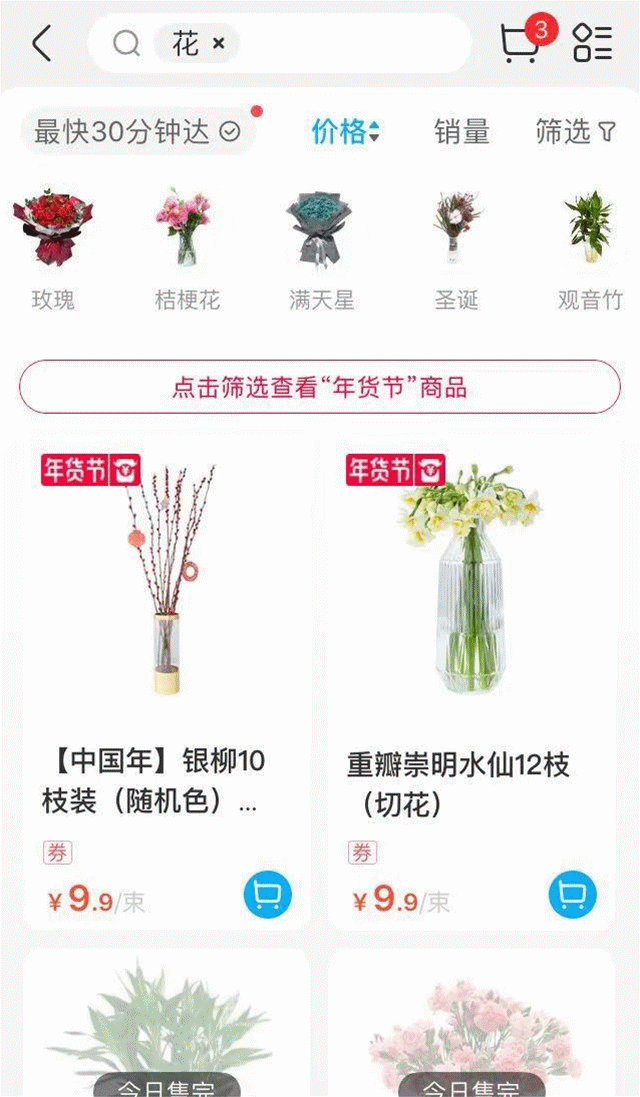 新年要烊头！上海人家摆上这些年宵花，让你又喜又旺！魔都购花攻略来了