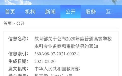 吉林动画学院招生网(吉林动画学院招生简章2023)