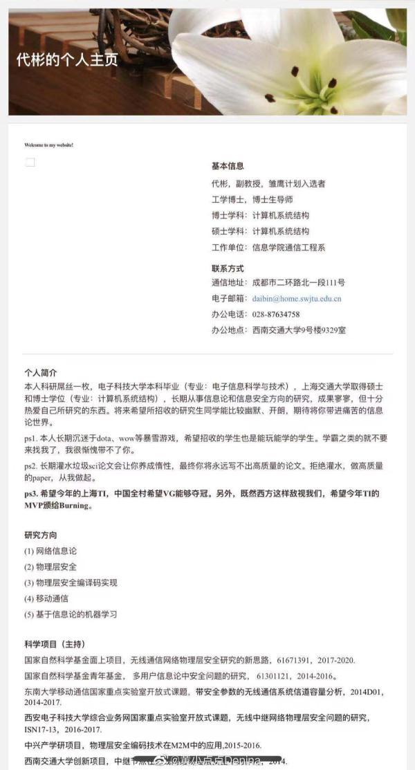 “叫我小邹就行”，研究生导师招生信息太有梗，网友：读博的心都有了