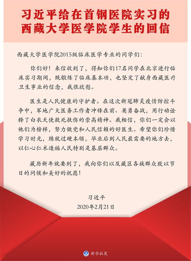习近平：“我上的是梁家河的高中、梁家河的大学”