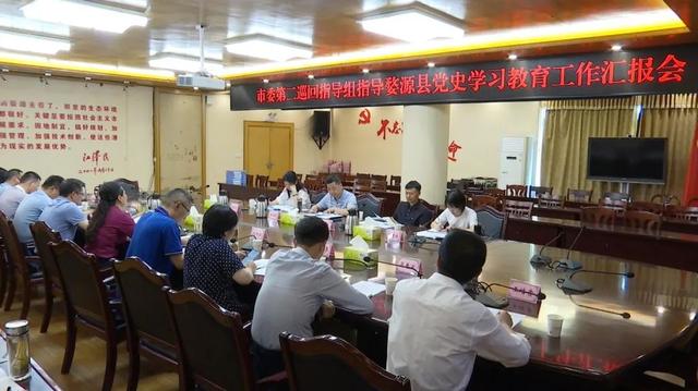 市委第二巡回指导组在婺源指导党史学习教育工作