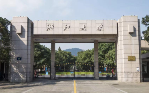 浙大本科招生网(浙大城市学院本科招生网)