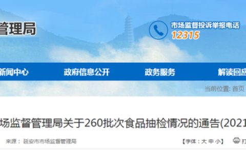 平遥云青牛肉怎么样，延安食品监督局电话是多少