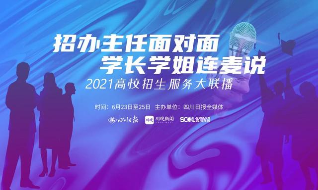 2021四川高考分数线公布！一本：文科541，理科521