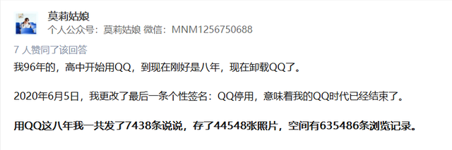 我长大了，却还爱玩QQ：QQ留守青年图鉴