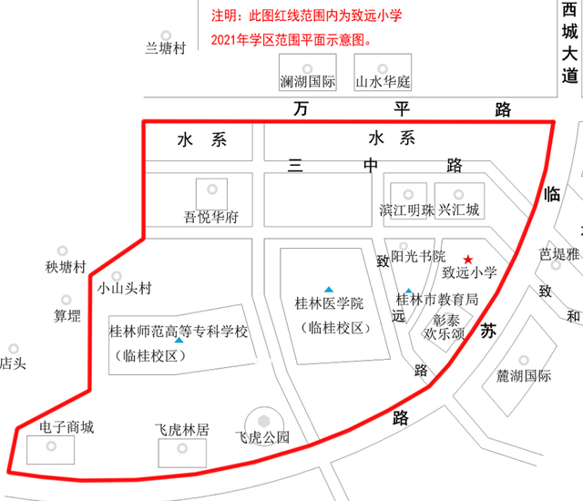 重磅！2021桂林市区小学学区划分公布！这些学校有变化→