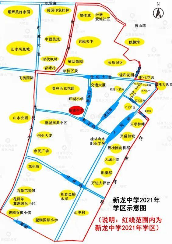 重磅！2021桂林市区小学学区划分公布！这些学校有变化→