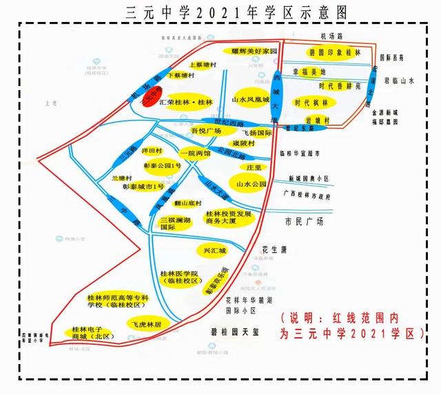 重磅！2021桂林市区小学学区划分公布！这些学校有变化→