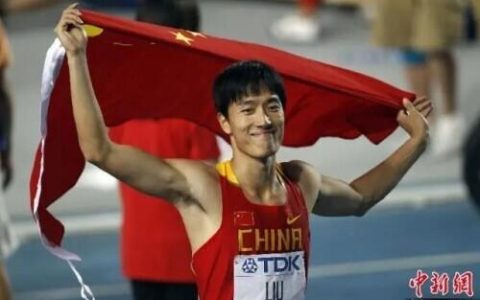 刘翔12秒88跑步记录成就