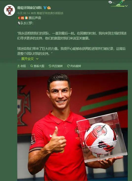 压哨扳平补时绝杀，36岁C罗把历史纪录“刷”成日常