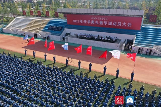 铸魂育人第一课 |聊城大学东昌学院党委副书记、院长王相水：健康为基，思想为本，立志为先，奋斗为要