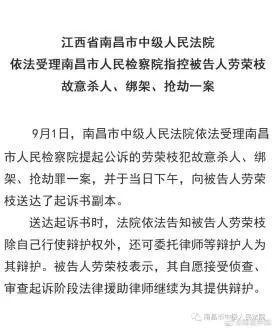 被逼无奈还是杀人主谋？劳荣枝案三大焦点解析