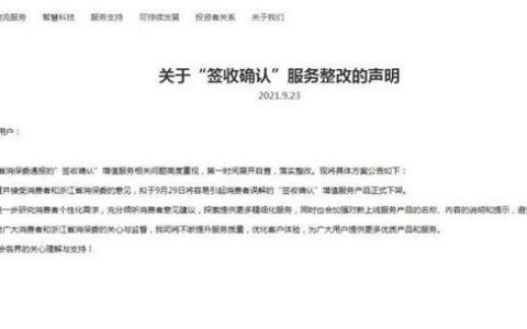 顺丰将取消签收确认（顺丰取消签收确认）