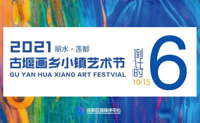 莲都“亩均效益”哪家强？结果来啦！