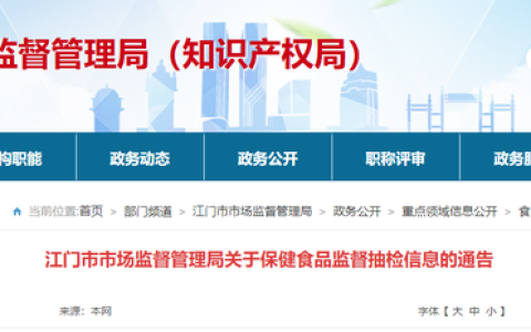 奥天力牌蛋白粉怎么样，江门市保健品公司