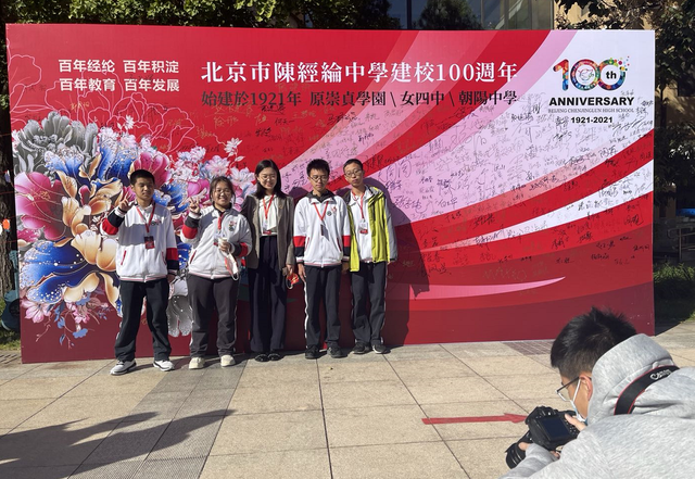 贴近大学办高中！陈经纶中学举办建校百年创新发展大会