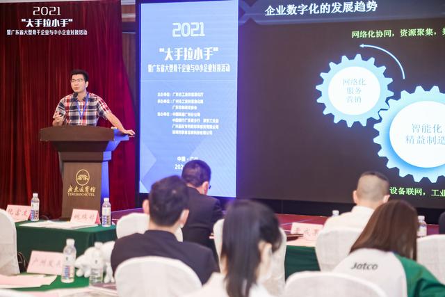 对接广东省大型骨干企业与中小企业，今年首场“大手拉小手”对接活动举行