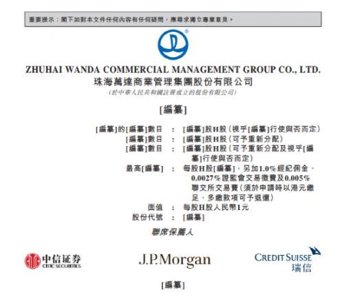 王健林放大招！又要IPO了，更签下对赌协议