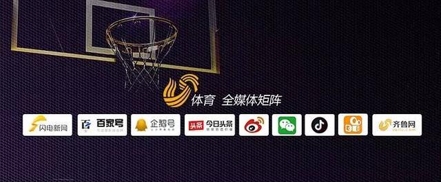 体坛快车丨山东男篮今晚客战天津 泰山队热身赛3-0同济大学