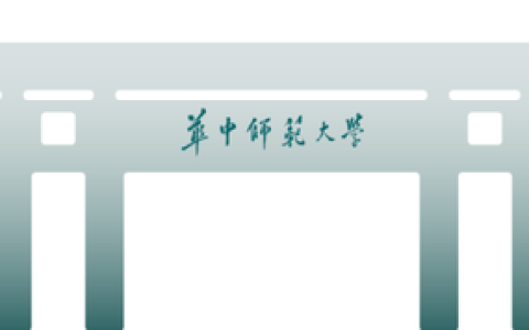 华南师范大学研究生处(华南师范大学研究生处旧版)