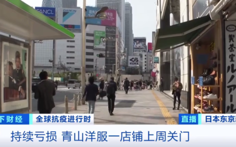 日本青山洋服怎么样，日本青山洋服怎么样啊