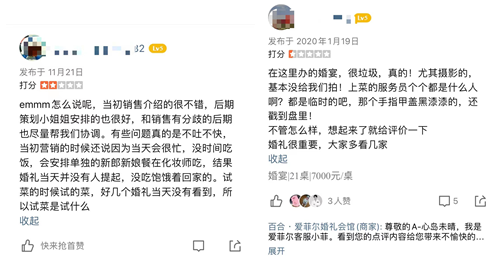 百合佳缘旗下爱菲尔婚礼会馆婚宴致食物中毒 关联公司遭罚没近百万