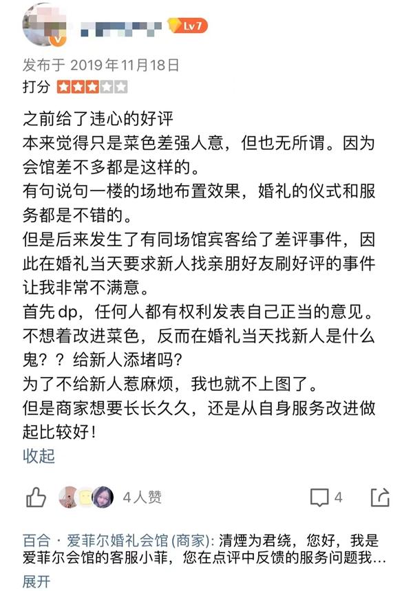 百合佳缘旗下爱菲尔婚礼会馆婚宴致食物中毒 关联公司遭罚没近百万