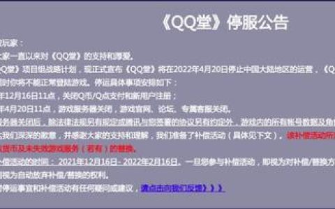 qq堂紫钻有什么用（QQ堂紫钻的用途）