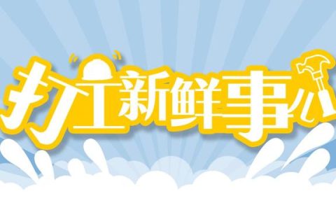 快递中转站上班怎么样，快递中转站上班怎么样啊