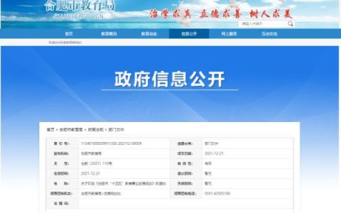 合肥职业技术学校(合肥职业技术学院学费)