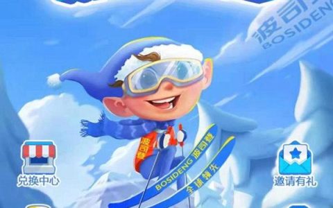 意澳羽绒服怎么样，全民滑雪大比武