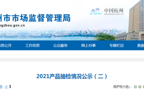 奥普浴室取暖器怎么样，2021年杭州市家用电器产品质量抽查检验信息表