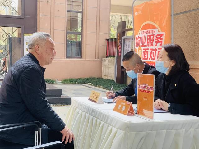 面对面倾听业主心声 这家物业零距离了解服务诉求