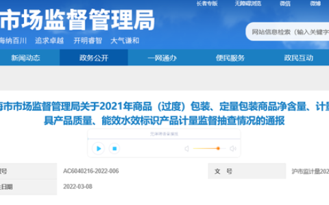 智仁蛋白质粉怎么样，上海食品抽查