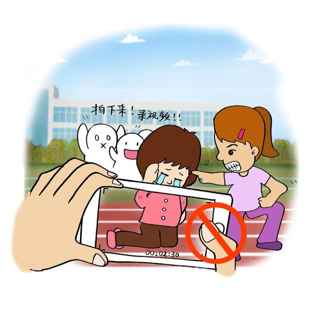 【安全教育】遭受校园欺凌，该怎么办？