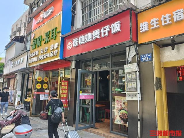 解除合作还悄悄使用原商标，“香他她煲仔饭”把前加盟商告了