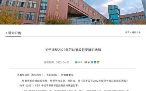温州大学城市学院教务管理系统