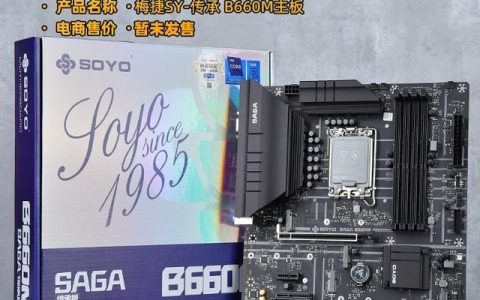 梅捷i7主板怎么样，梅捷61主板
