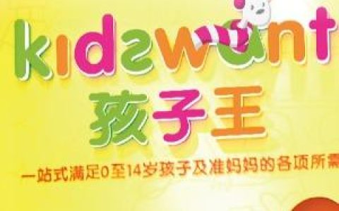 孩子王的衣服怎么样，孩子王产品怎么样