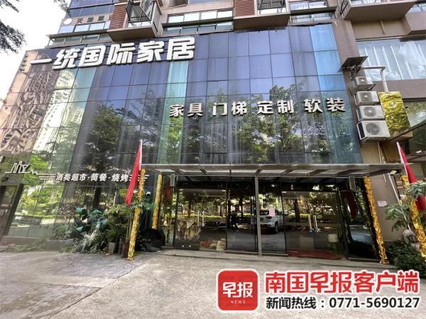 南宁一家具店疑跑路，数十市民被骗上百万元