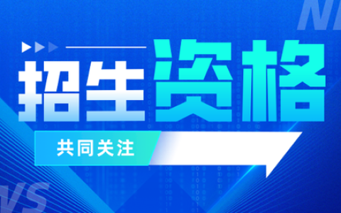 泰山学院专科分数线(泰山学院专科分数线2020)