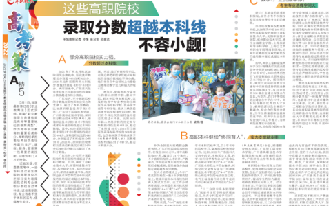 苏州职业大学分数线(苏州市职业大学录取线)