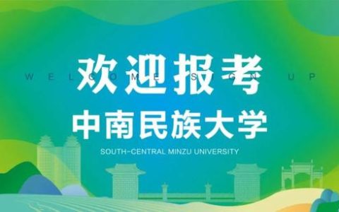 中南大学教务处(中南大学教务处长)