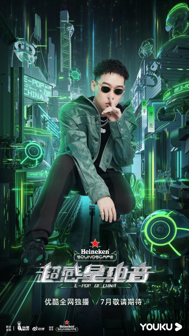 《<超感星电音 title=