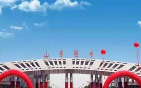 山东医学高等专科学校分数线(山东医学高等专科学校分数线是多少天津)